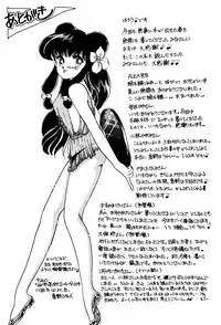 W-Melon (Ranma 1/2)