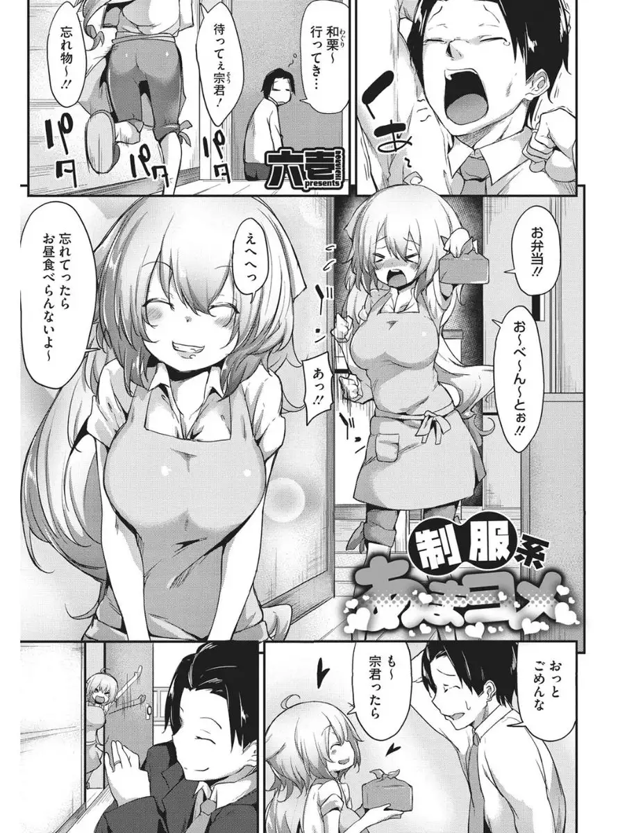 Koakuma Virgin Play