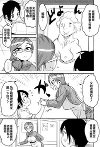 [Yuuki Ray] Mama Shibori x Ane Ijiri [Chinese] [篆儀通文書坊漢化]