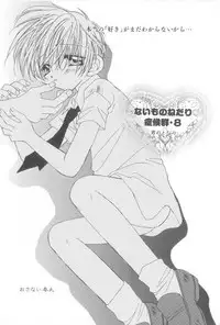 [Anthology] ROMEO Vol.21
