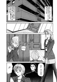 [Sano Takayoshi] Lesson Shimasho