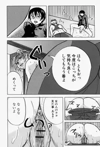 [Anthology] Takedakeshiki Onna Tachi Amazons 2