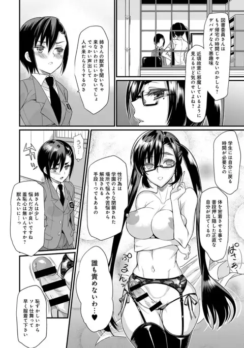 COMIC Anthurium 040 2016-08