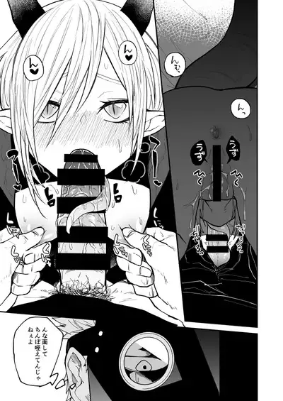 Ryuu to Karasu