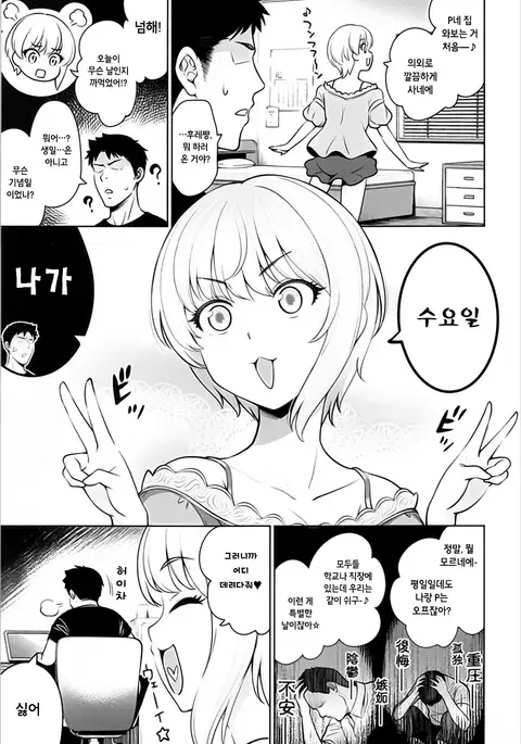 Yuuwaku café au lait