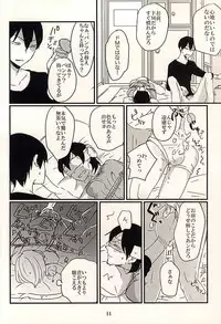 (Sakamichi Climb! 9) [KamikuzuR (Anzai Youko)] Futari Asobi (Yowamushi Pedal)