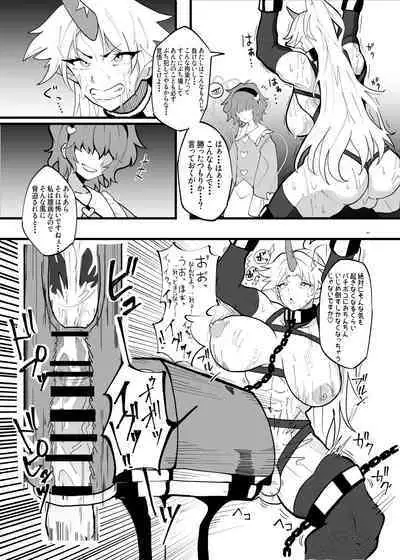 Touhou Futanari Uke Goudou-shi