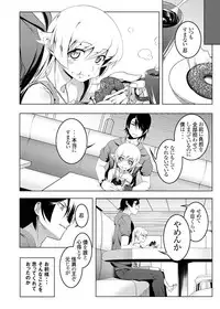 [Yuunabe Shinkouchuu (Tanabe Kyou)] Netoraregatari Soushuuhen (Bakemonogatari) [Digital]
