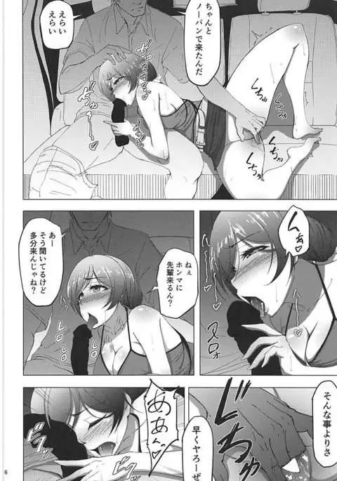 Nontan Before After Seaside