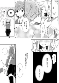 [Yuuki Mona] Having sex in my sister's body...you can't be serious?! (1)