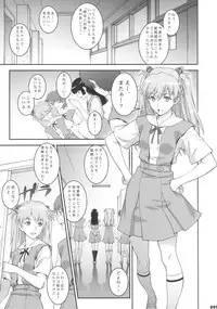 (COMIC1☆7) [Motchie Kingdom (Motchie)] IQ200 no Nikubenki (Neon Genesis Evangelion)