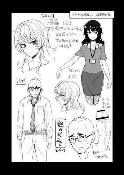 Otona No Ehon