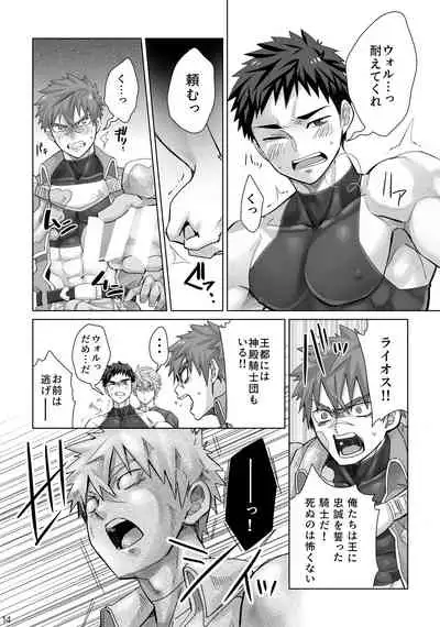 Dankokyohi！