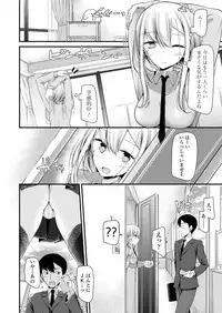 Girls forM Vol. 17 [Digital]