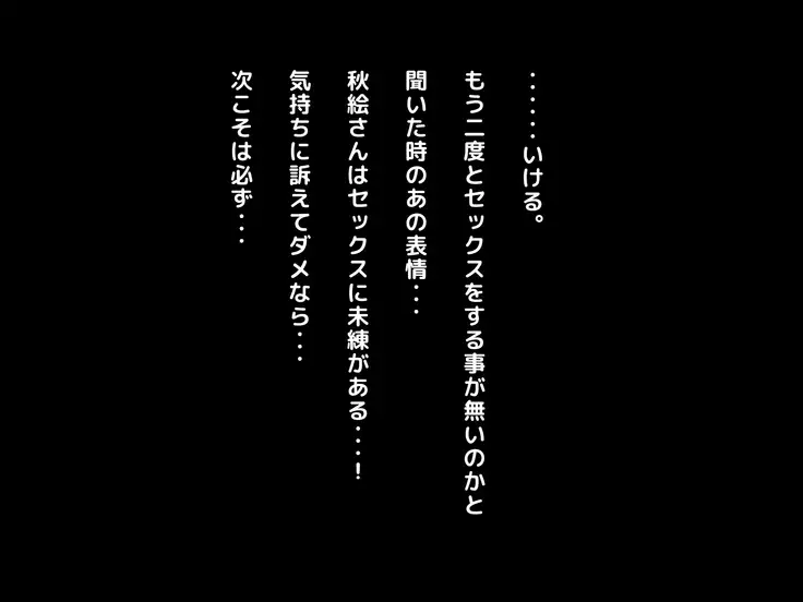 Yome no Haha ga J Cup no Bakunyuu de Mou Gaman Dekinai!!