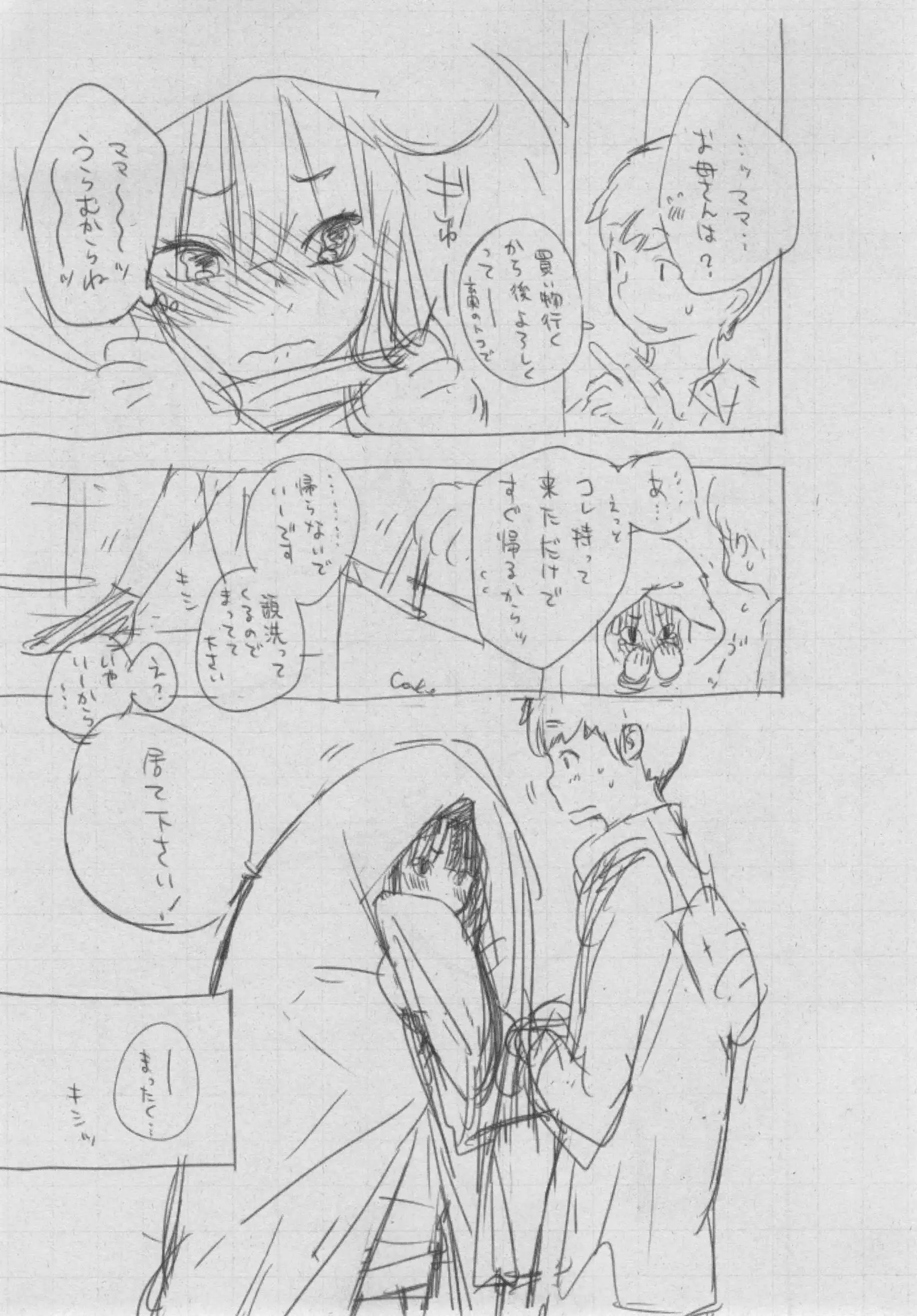 Gunjou Noise