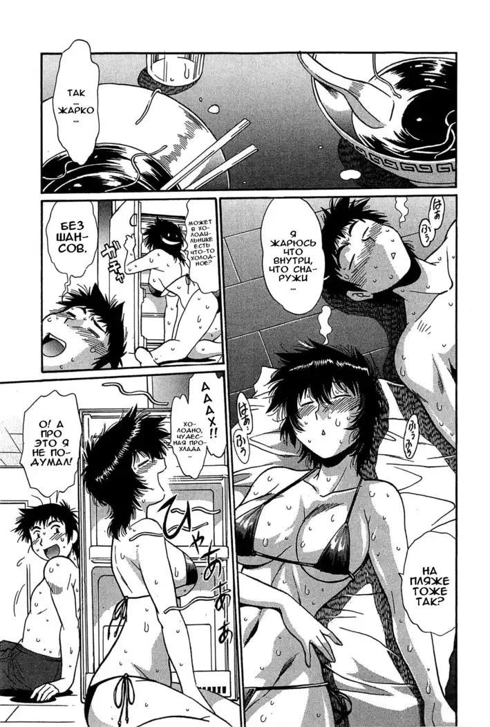 Kanojo de Ippai 2 Ch. 10-12