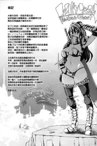 [Marui Maru] Cherry&GAL's↑↑ | Cherry&GAL's↑↑ 淫亂小櫻桃與騷辣妹↑↑ [Chinese]