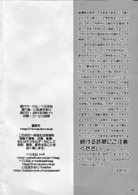 (C84) [Hellabunna (Iruma Kamiri)] Toukiden Vol.1 (DEAD OR ALIVE)