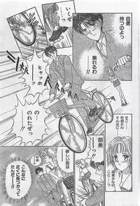 COMIC JUMBO 1995-10