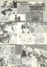 BugBug 1995-06