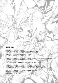 (C80) [ONEGROSS (144)] D and R (Seiken Densetsu 3)
