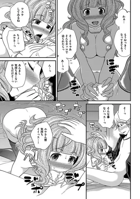 The Rumoured Hostess-kun