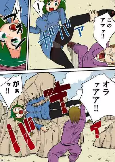THE Mujintou
