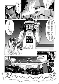 (C72) [Yukimi Honpo (Asano Yukino)] Yes! Five 2 (Yes! Pretty Cure 5)