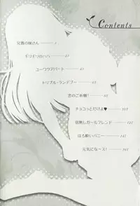 [Anzaki Moral] Hoshigari na Hirusagari - IMMORALITY SIESTA