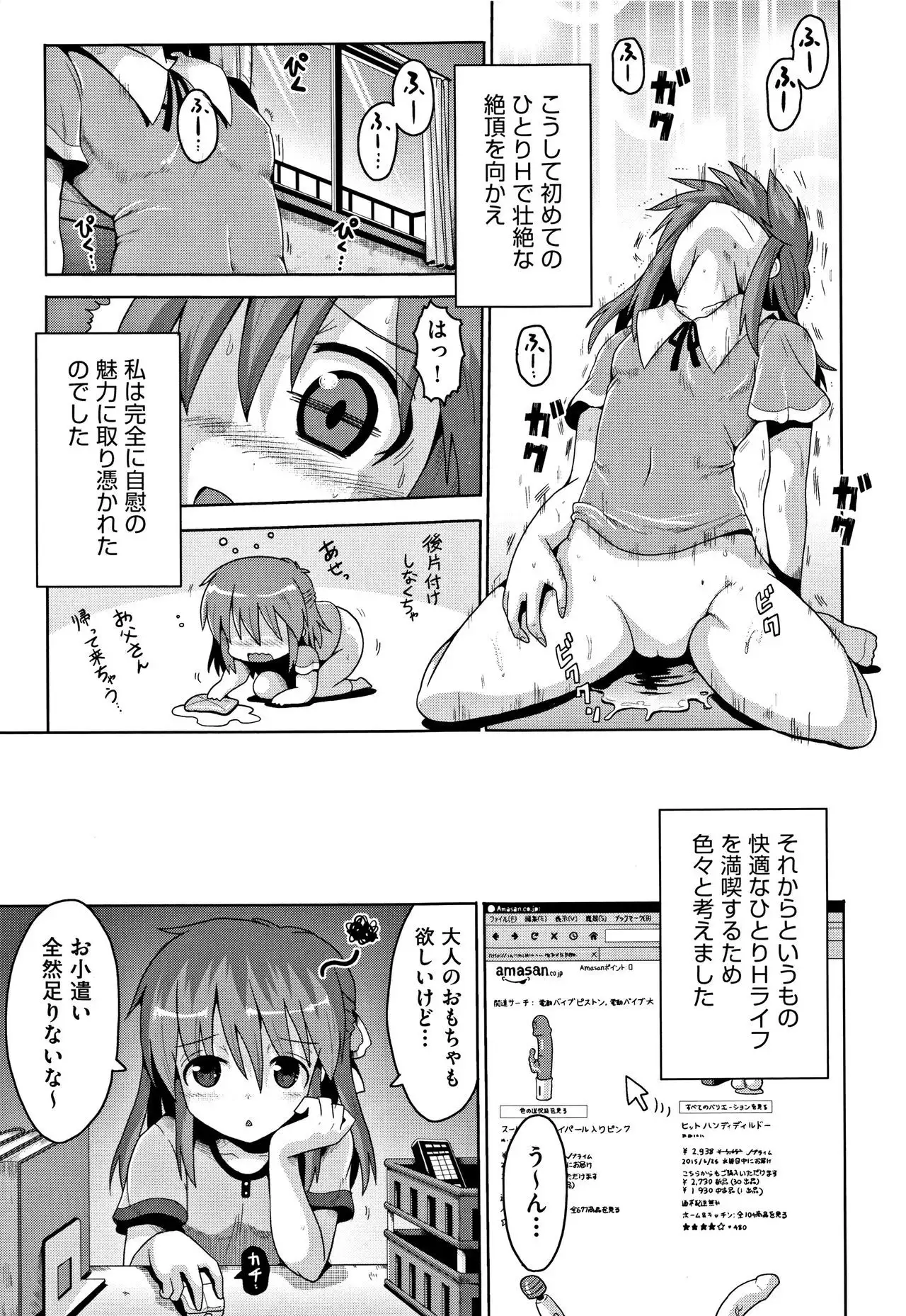 Kokugo Sansuu Rika Sex