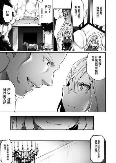 Elfka no Kusuri