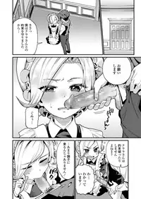 Towako 6