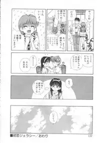 [Koio Minato] Mahou no Shiho-chan 2