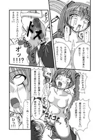 [Pintsize] Hatune Miku ni Krauser-san no Deathpenis wo (Vocaloid)