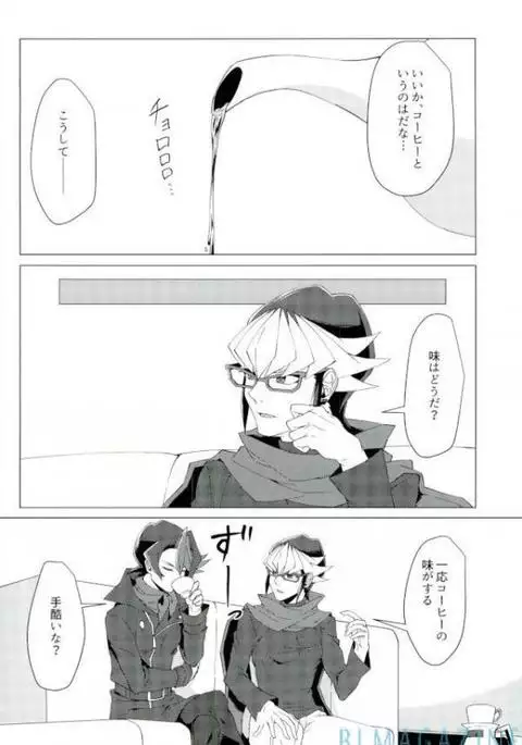 Robou no Ishi