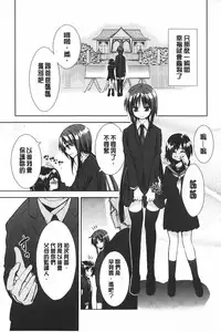 [Tetsuna] Nijigen Kanojo - Two-Dimensional Her | 二次元的她 [Chinese]