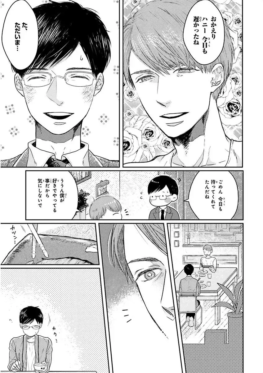Nakeru BL
