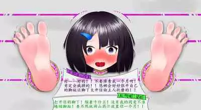 悠娜壁足