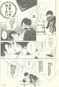 (SPARK8) [Fuukatei (Yazaki Ryoo)] Binbou Levi to Bonbon Eren (Shingeki no Kyojin)