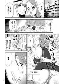 [Kouzuki Rio] Kono JK Misshitsu ni Tojikomete Mechakucha ni Shitakunai? [Digital]