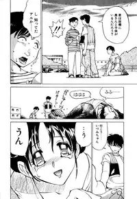 [Namezou] Genki de Baka de Majimenano