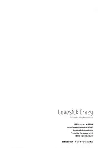 Lovesick Crazy [English]