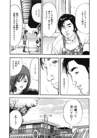 [Sakabe Shuuichi] Shin Rape Vol.1