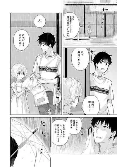Noraneko Shoujo to no Kurashikata Ch. 1-31