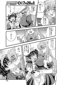 Namaiki! 2011-08 [Digital]