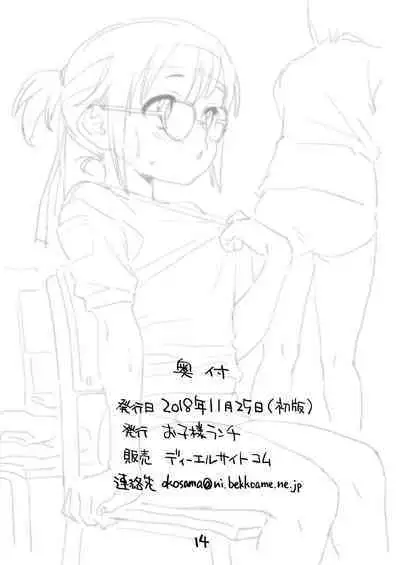 Mega Supo