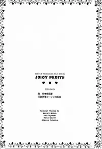 (SC12) [NEKOMIYA (Nekomi Haruto)] JUICY FRUITS (Sister Princess)