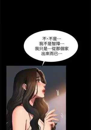 Run away 1-61 中文翻译 （完结）