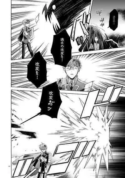 Mahou no Ato de